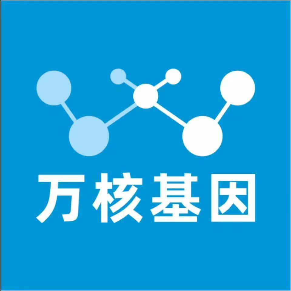 随州随县万核健康基因管理咨询中心